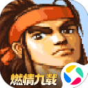 三国战纪