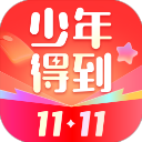 少年得到App
