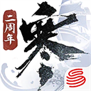 逆水寒手游