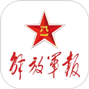 解放军报App