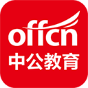 中公教育App