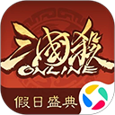 三国杀OL