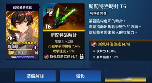 未来战装备怎么选?