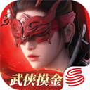 永劫无间