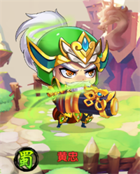 黄忠