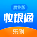 乐刷收银通