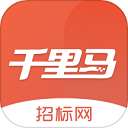 千里马招标网App