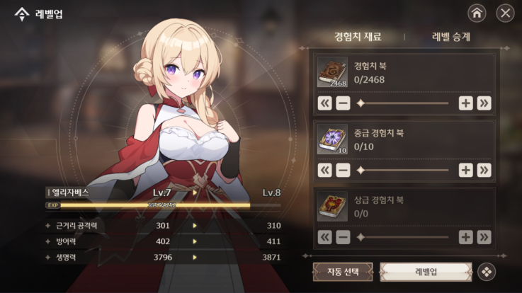 失落之剑