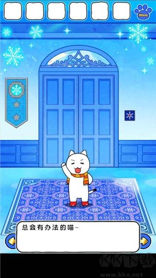 白猫与冰之城