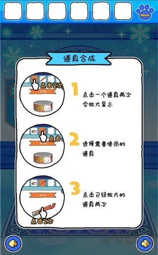 白猫与冰之城