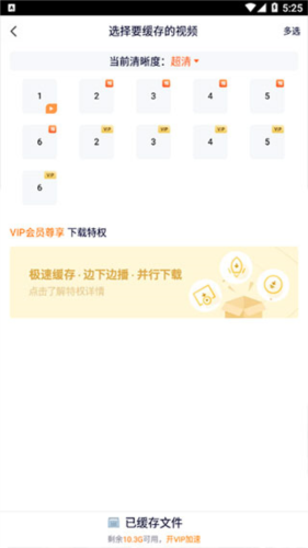 腾讯视频