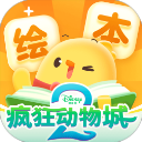 叫叫绘本