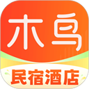木鸟民宿