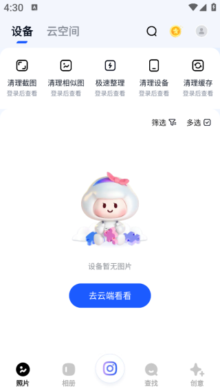 一刻相册官方免费版下载