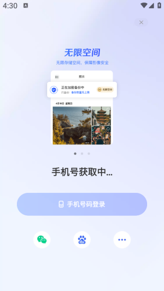 一刻相册官方免费版下载