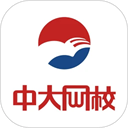 中大网校
