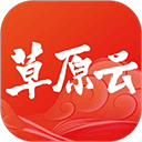 草原云App