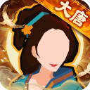 无悔华夏