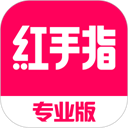 红手指