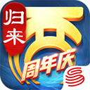 大话西游归来