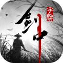 剑中手游