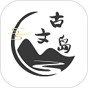 古文岛App