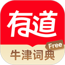 网易有道词典App