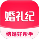 婚礼纪App