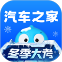 汽车之家App