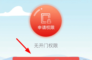 亲邻开门添加其他门图片2