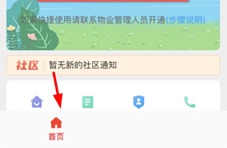 亲邻开门添加家人图片1