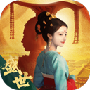 盛世天下女帝篇