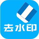视频去水印
