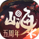 妄想山海