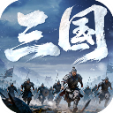 正统三国
