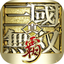 真三国无双霸0.1折