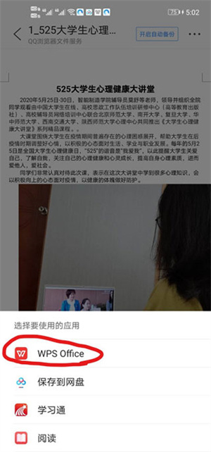 把图片加到文档教程截图6