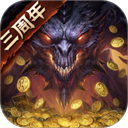 暗黑破坏神不朽腾讯版