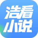 浩看小说App