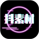 抖素材App