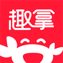 趣拿App