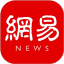 网易新闻App
