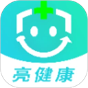 亮健康App
