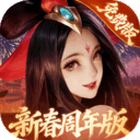 少年三国志：零（0.1折周年飞升版）
