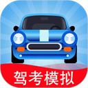驾考模拟：老司机之路