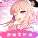 羊驼日语