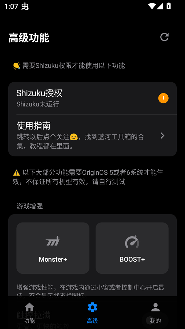 使用方法截图2