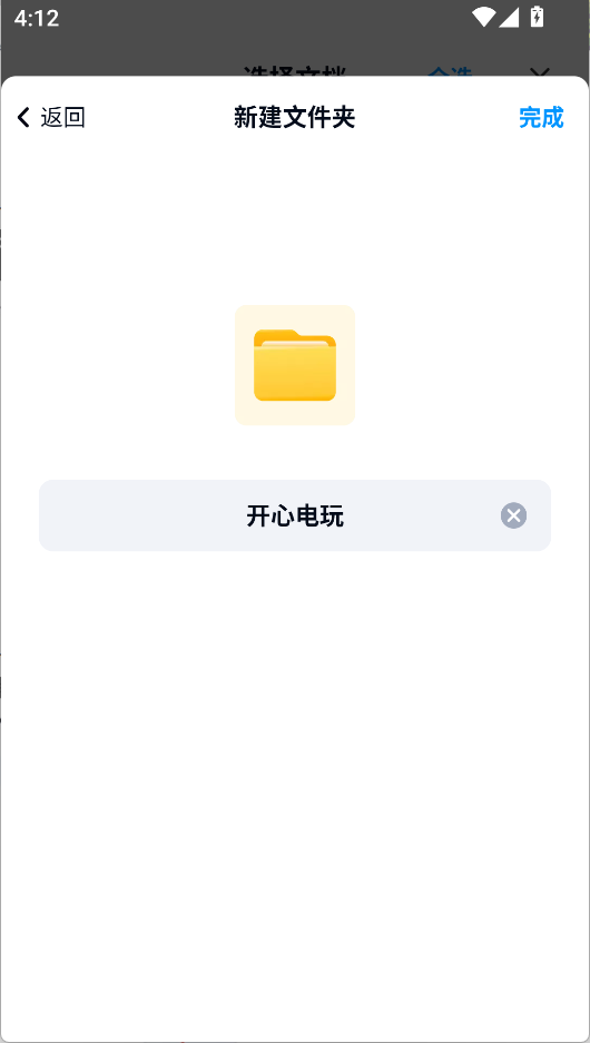 文档上传方法5