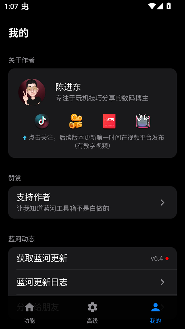 使用方法截图3