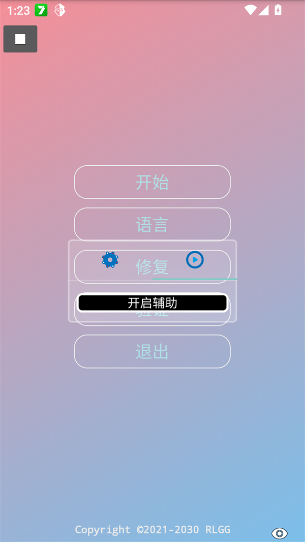 使用方法截图2